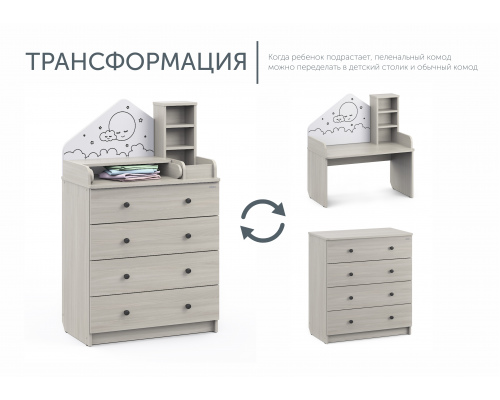 Комод  ''Альф''